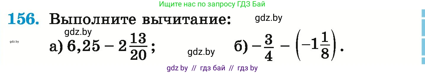 Математика, 6 класс Учебник, авторы: Герасимов Валерий Дмитриевич, Пирютко Ольга Николаевна, издательство Адукацыя i выхаванне, Минск, 2022, белого цвета, страница 213, номер 156, Условие