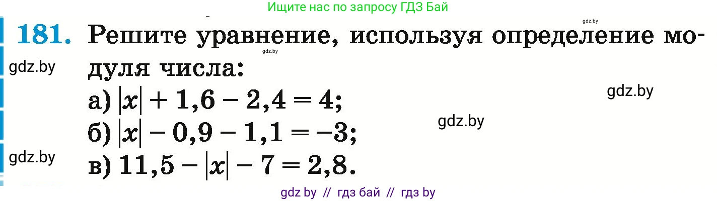 Математика, 6 класс Учебник, авторы: Герасимов Валерий Дмитриевич, Пирютко Ольга Николаевна, издательство Адукацыя i выхаванне, Минск, 2022, белого цвета, страница 218, номер 181, Условие
