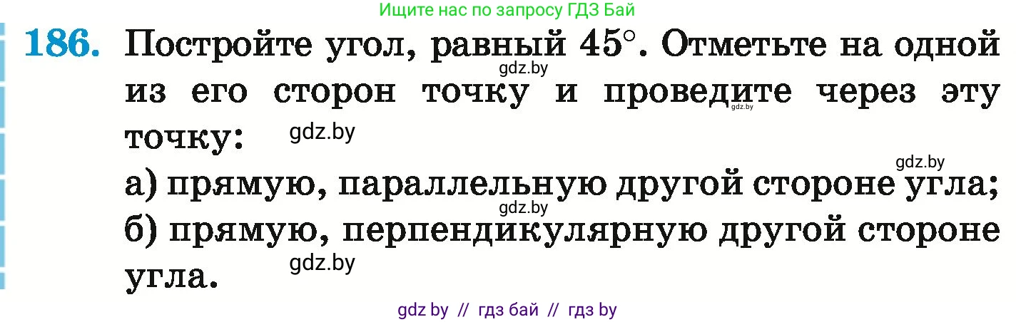 Математика, 6 класс Учебник, авторы: Герасимов Валерий Дмитриевич, Пирютко Ольга Николаевна, издательство Адукацыя i выхаванне, Минск, 2022, белого цвета, страница 218, номер 186, Условие