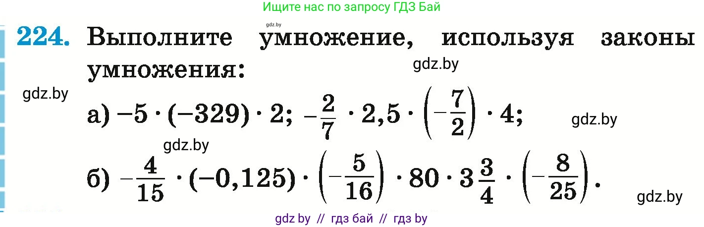 Математика, 6 класс Учебник, авторы: Герасимов Валерий Дмитриевич, Пирютко Ольга Николаевна, издательство Адукацыя i выхаванне, Минск, 2022, белого цвета, страница 228, номер 224, Условие