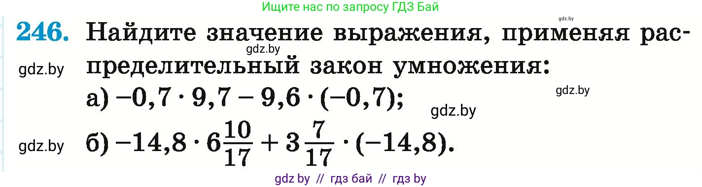Математика, 6 класс Учебник, авторы: Герасимов Валерий Дмитриевич, Пирютко Ольга Николаевна, издательство Адукацыя i выхаванне, Минск, 2022, белого цвета, страница 231, номер 246, Условие