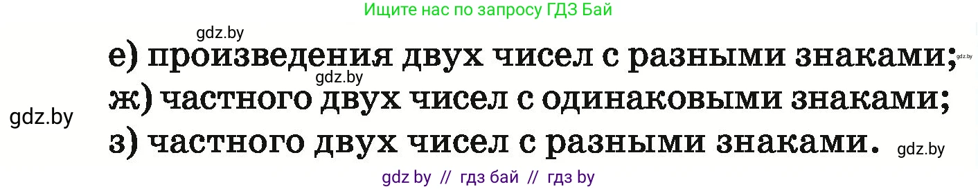 Математика, 6 класс Учебник, авторы: Герасимов Валерий Дмитриевич, Пирютко Ольга Николаевна, издательство Адукацыя i выхаванне, Минск, 2022, белого цвета, страница 240, номер 285, Условие (продолжение 2)