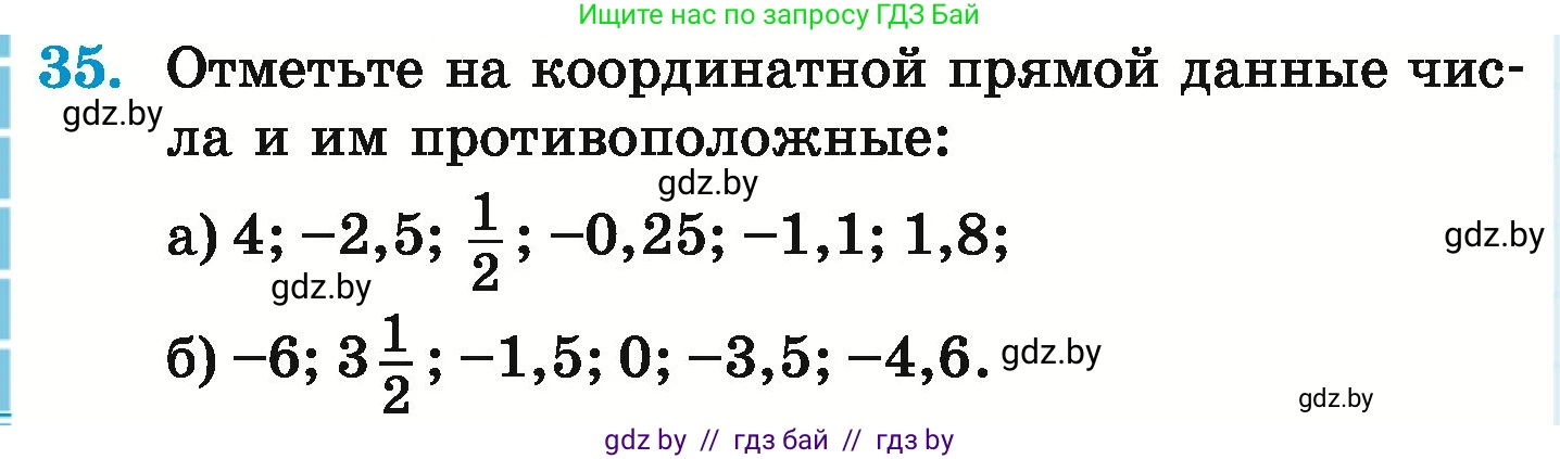 Математика, 6 класс Учебник, авторы: Герасимов Валерий Дмитриевич, Пирютко Ольга Николаевна, издательство Адукацыя i выхаванне, Минск, 2022, белого цвета, страница 188, номер 35, Условие