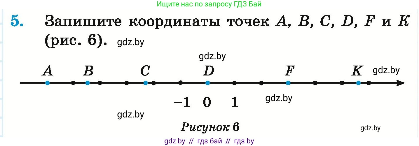 Математика, 6 класс Учебник, авторы: Герасимов Валерий Дмитриевич, Пирютко Ольга Николаевна, издательство Адукацыя i выхаванне, Минск, 2022, белого цвета, страница 181, номер 5, Условие