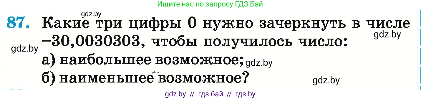Математика, 6 класс Учебник, авторы: Герасимов Валерий Дмитриевич, Пирютко Ольга Николаевна, издательство Адукацыя i выхаванне, Минск, 2022, белого цвета, страница 195, номер 87, Условие