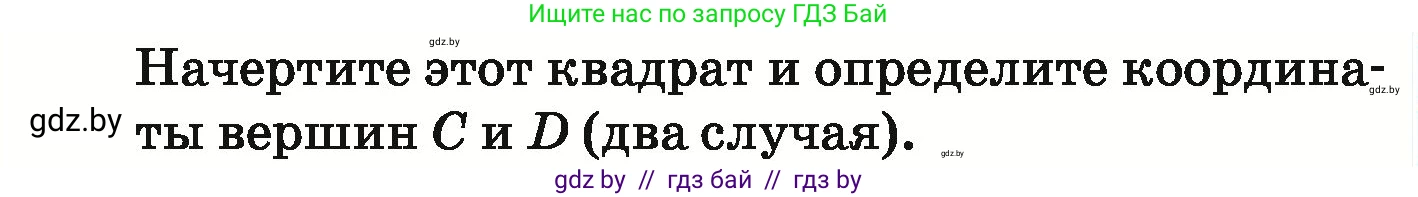 Математика, 6 класс Учебник, авторы: Герасимов Валерий Дмитриевич, Пирютко Ольга Николаевна, издательство Адукацыя i выхаванне, Минск, 2022, белого цвета, страница 256, номер 31, Условие (продолжение 2)