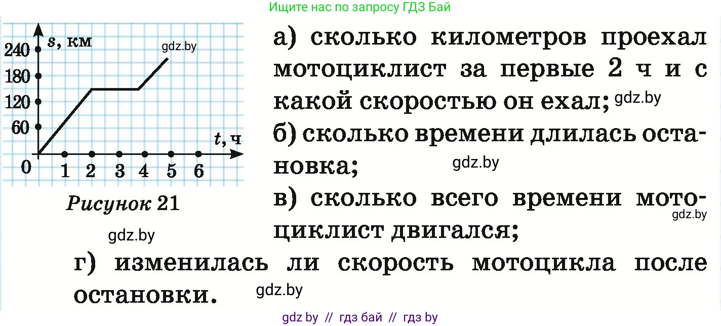 Математика, 6 класс Учебник, авторы: Герасимов Валерий Дмитриевич, Пирютко Ольга Николаевна, издательство Адукацыя i выхаванне, Минск, 2022, белого цвета, страница 262, номер 48, Условие (продолжение 2)