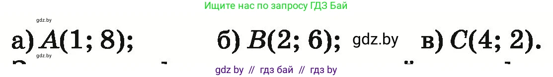 Математика, 6 класс Учебник, авторы: Герасимов Валерий Дмитриевич, Пирютко Ольга Николаевна, издательство Адукацыя i выхаванне, Минск, 2022, белого цвета, страница 269, номер 61, Условие (продолжение 2)