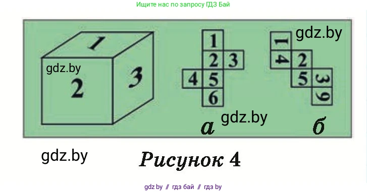 Математика, 6 класс Учебник, авторы: Герасимов Валерий Дмитриевич, Пирютко Ольга Николаевна, издательство Адукацыя i выхаванне, Минск, 2022, белого цвета, страница 276, номер 1, Условие (продолжение 2)