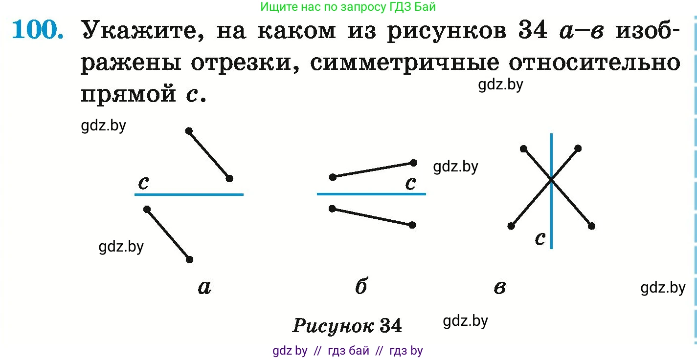 Математика, 6 класс Учебник, авторы: Герасимов Валерий Дмитриевич, Пирютко Ольга Николаевна, издательство Адукацыя i выхаванне, Минск, 2022, белого цвета, страница 299, номер 100, Условие