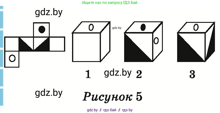 Математика, 6 класс Учебник, авторы: Герасимов Валерий Дмитриевич, Пирютко Ольга Николаевна, издательство Адукацыя i выхаванне, Минск, 2022, белого цвета, страница 276, номер 2, Условие (продолжение 2)