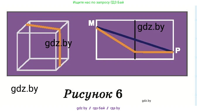 Математика, 6 класс Учебник, авторы: Герасимов Валерий Дмитриевич, Пирютко Ольга Николаевна, издательство Адукацыя i выхаванне, Минск, 2022, белого цвета, страница 276, номер 3, Условие (продолжение 2)