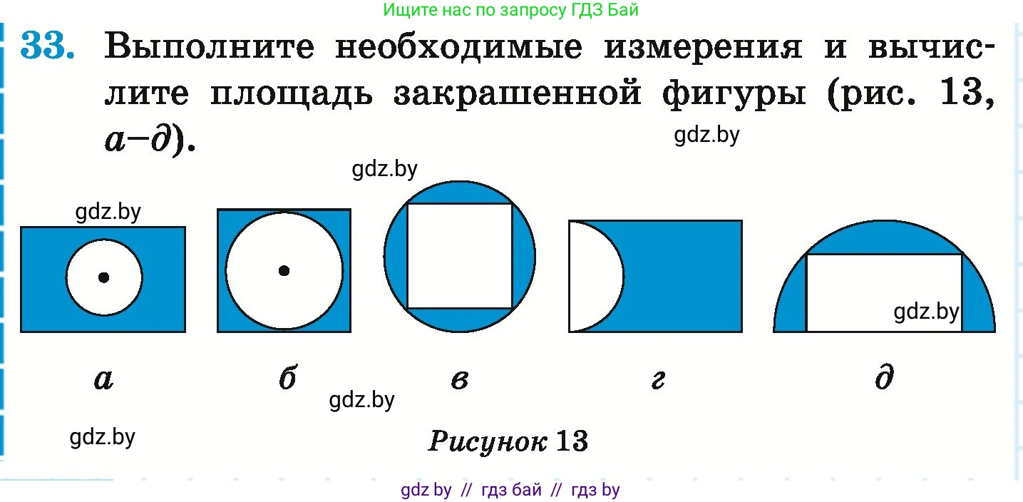 Математика, 6 класс Учебник, авторы: Герасимов Валерий Дмитриевич, Пирютко Ольга Николаевна, издательство Адукацыя i выхаванне, Минск, 2022, белого цвета, страница 282, номер 33, Условие