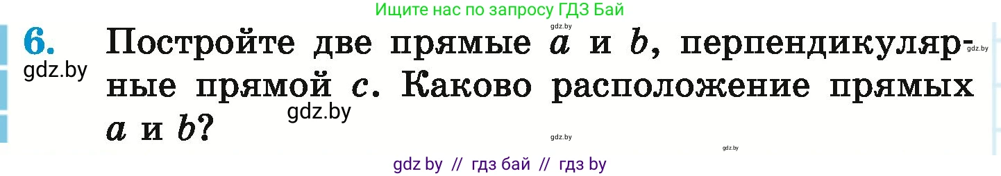 Математика, 6 класс Учебник, авторы: Герасимов Валерий Дмитриевич, Пирютко Ольга Николаевна, издательство Адукацыя i выхаванне, Минск, 2022, белого цвета, страница 276, номер 6, Условие