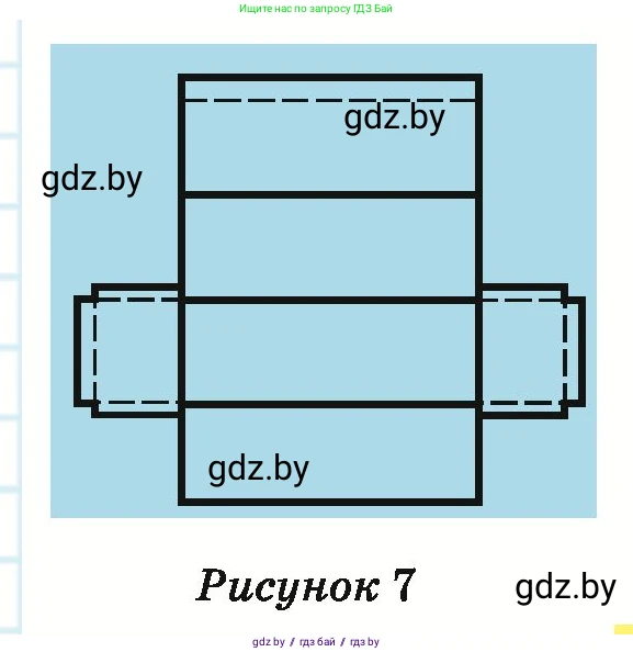 Математика, 6 класс Учебник, авторы: Герасимов Валерий Дмитриевич, Пирютко Ольга Николаевна, издательство Адукацыя i выхаванне, Минск, 2022, белого цвета, страница 277, номер 7, Условие (продолжение 2)