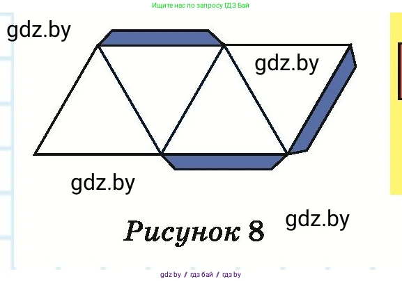 Математика, 6 класс Учебник, авторы: Герасимов Валерий Дмитриевич, Пирютко Ольга Николаевна, издательство Адукацыя i выхаванне, Минск, 2022, белого цвета, страница 277, номер 8, Условие (продолжение 2)