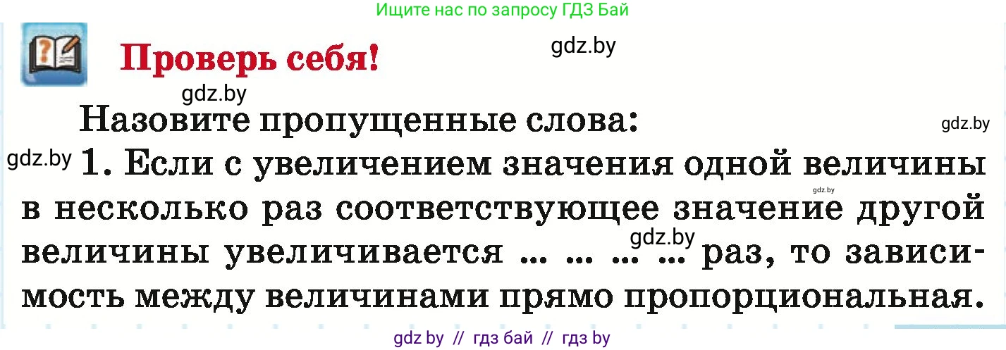 Математика, 6 класс Учебник, авторы: Герасимов Валерий Дмитриевич, Пирютко Ольга Николаевна, издательство Адукацыя i выхаванне, Минск, 2022, белого цвета, страница 119, Условие