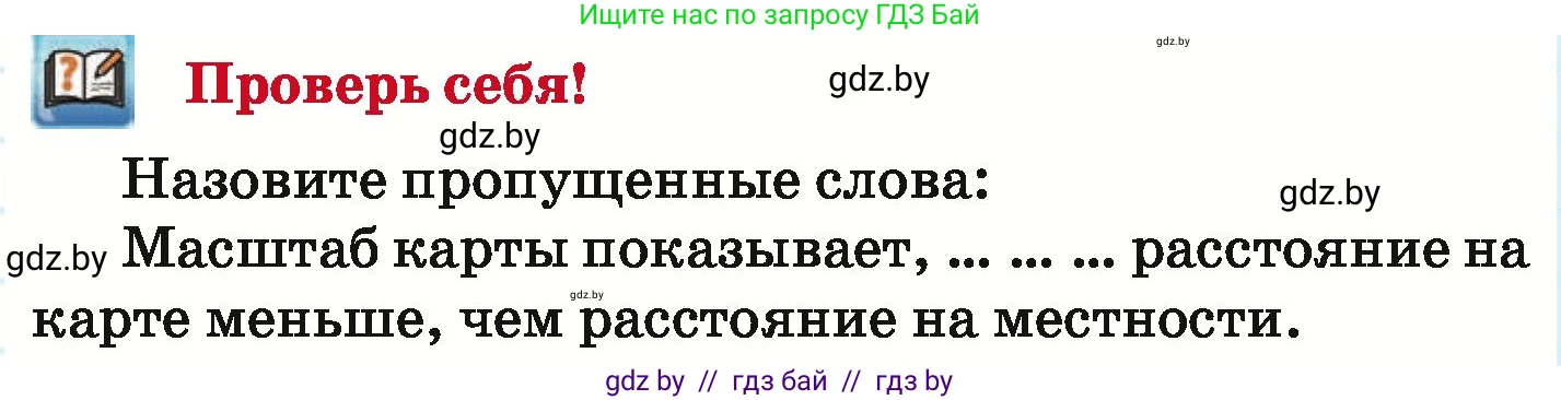 Математика, 6 класс Учебник, авторы: Герасимов Валерий Дмитриевич, Пирютко Ольга Николаевна, издательство Адукацыя i выхаванне, Минск, 2022, белого цвета, страница 140, Условие