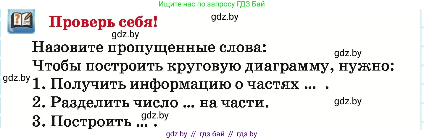 Математика, 6 класс Учебник, авторы: Герасимов Валерий Дмитриевич, Пирютко Ольга Николаевна, издательство Адукацыя i выхаванне, Минск, 2022, белого цвета, страница 146, Условие