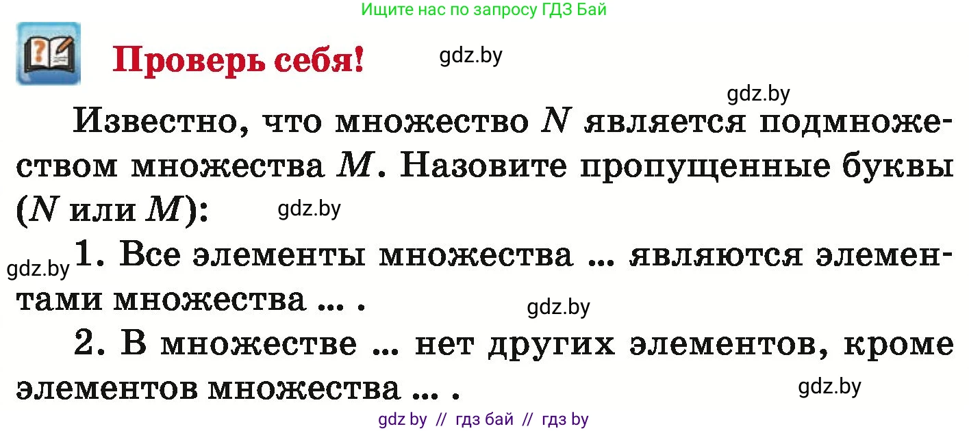 Математика, 6 класс Учебник, авторы: Герасимов Валерий Дмитриевич, Пирютко Ольга Николаевна, издательство Адукацыя i выхаванне, Минск, 2022, белого цвета, страница 160, Условие