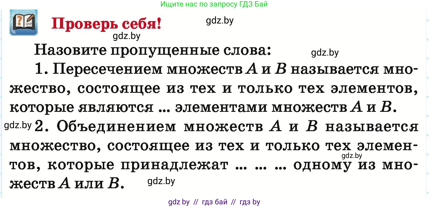 Математика, 6 класс Учебник, авторы: Герасимов Валерий Дмитриевич, Пирютко Ольга Николаевна, издательство Адукацыя i выхаванне, Минск, 2022, белого цвета, страница 167, Условие