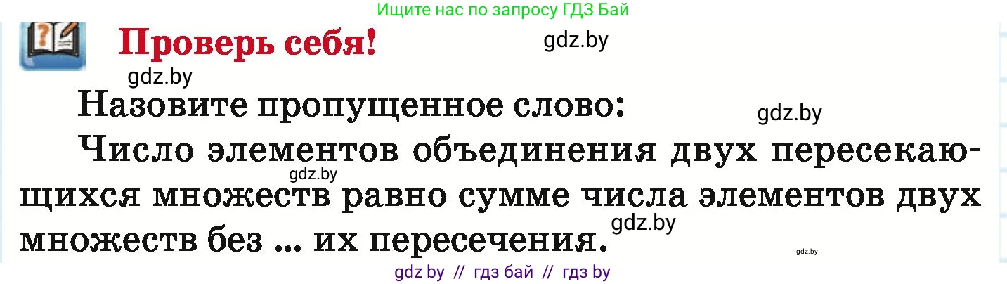 Математика, 6 класс Учебник, авторы: Герасимов Валерий Дмитриевич, Пирютко Ольга Николаевна, издательство Адукацыя i выхаванне, Минск, 2022, белого цвета, страница 175, Условие