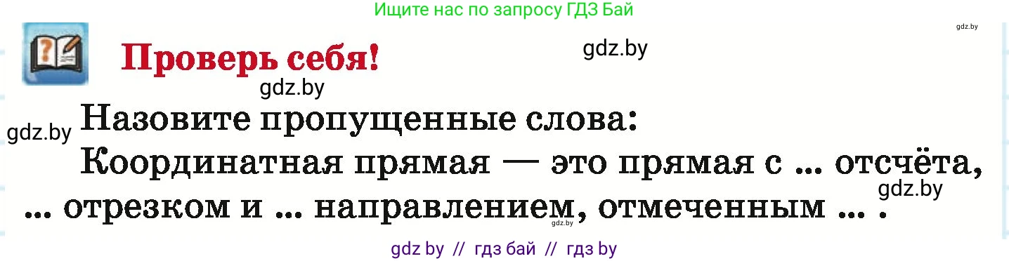Математика, 6 класс Учебник, авторы: Герасимов Валерий Дмитриевич, Пирютко Ольга Николаевна, издательство Адукацыя i выхаванне, Минск, 2022, белого цвета, страница 182, Условие