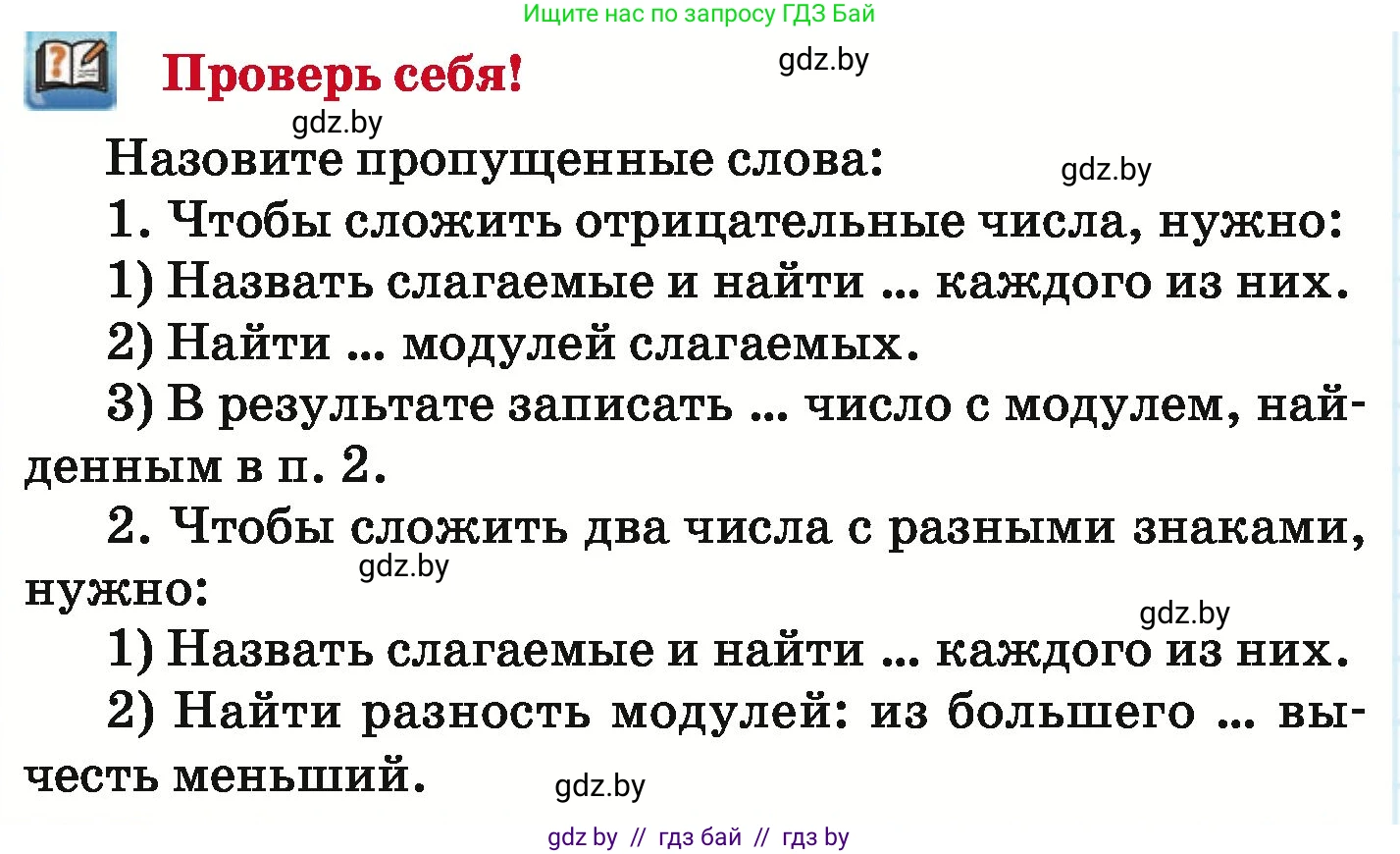 Математика, 6 класс Учебник, авторы: Герасимов Валерий Дмитриевич, Пирютко Ольга Николаевна, издательство Адукацыя i выхаванне, Минск, 2022, белого цвета, страница 206, Условие