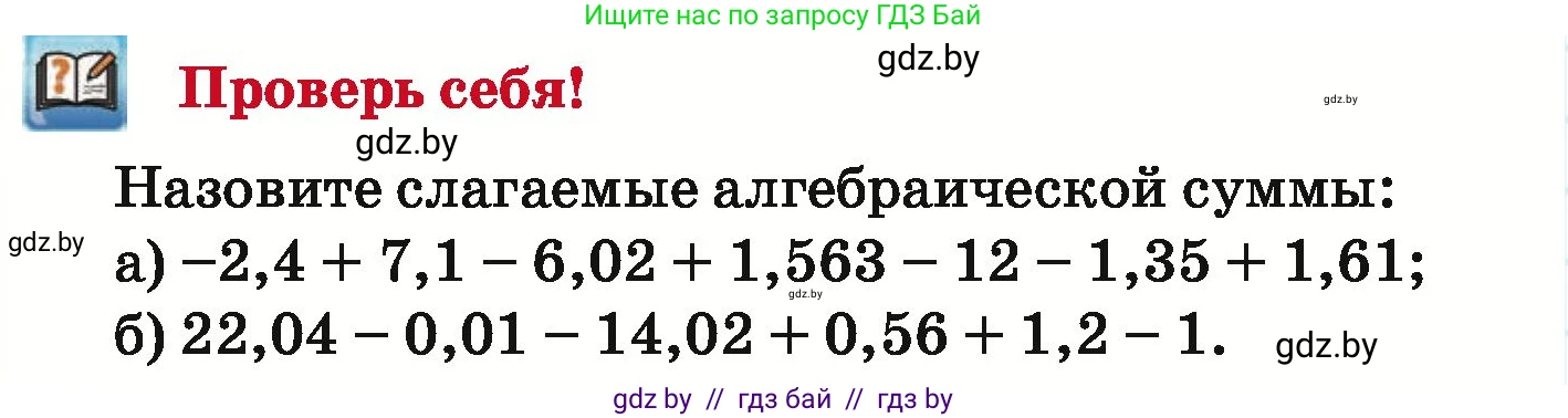 Математика, 6 класс Учебник, авторы: Герасимов Валерий Дмитриевич, Пирютко Ольга Николаевна, издательство Адукацыя i выхаванне, Минск, 2022, белого цвета, страница 219, Условие