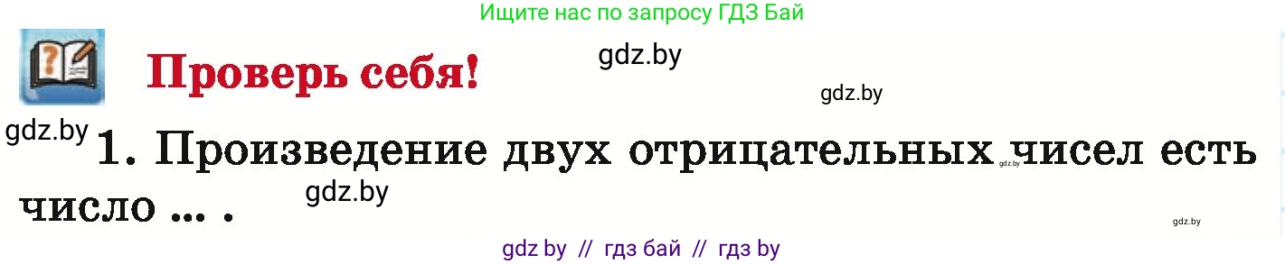 Математика, 6 класс Учебник, авторы: Герасимов Валерий Дмитриевич, Пирютко Ольга Николаевна, издательство Адукацыя i выхаванне, Минск, 2022, белого цвета, страница 229, Условие