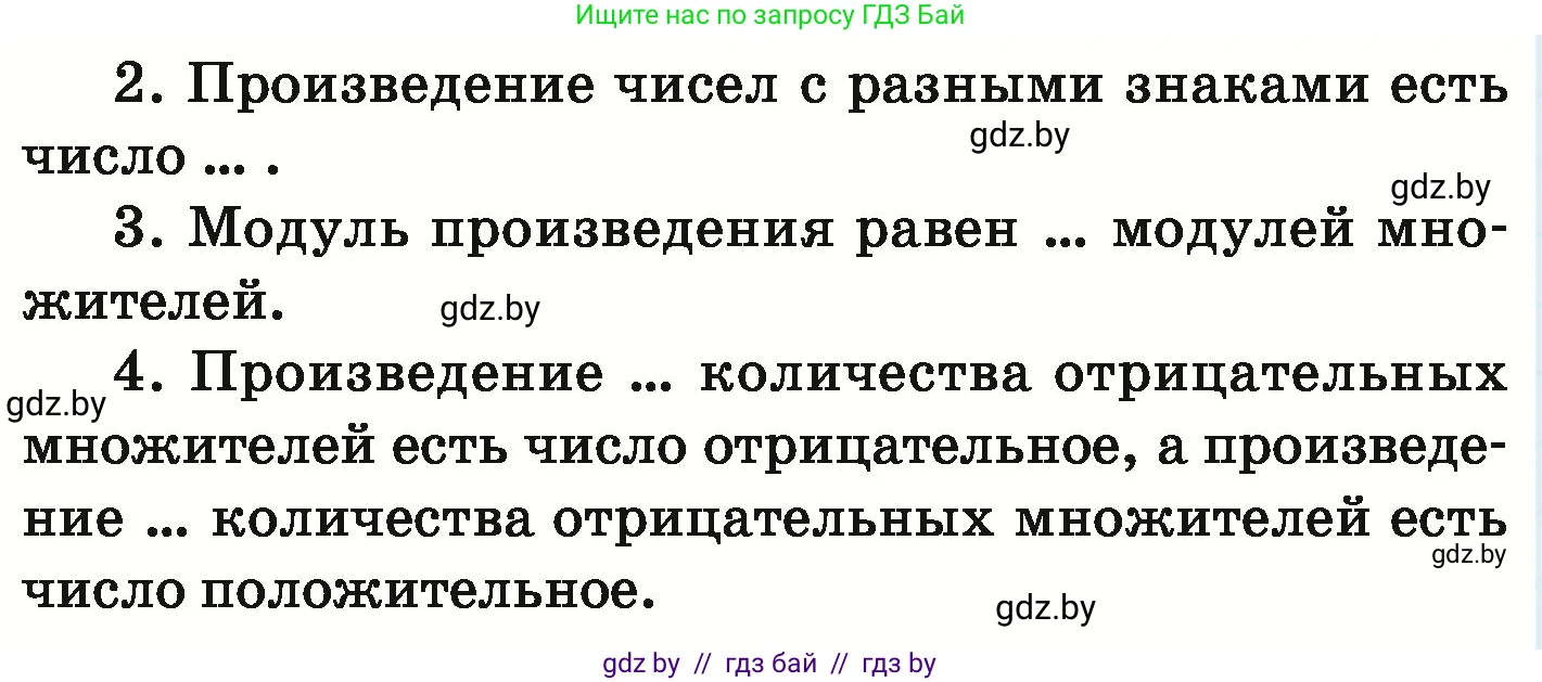 Математика, 6 класс Учебник, авторы: Герасимов Валерий Дмитриевич, Пирютко Ольга Николаевна, издательство Адукацыя i выхаванне, Минск, 2022, белого цвета, страница 229, Условие (продолжение 2)