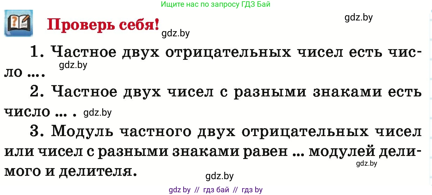 Математика, 6 класс Учебник, авторы: Герасимов Валерий Дмитриевич, Пирютко Ольга Николаевна, издательство Адукацыя i выхаванне, Минск, 2022, белого цвета, страница 237, Условие