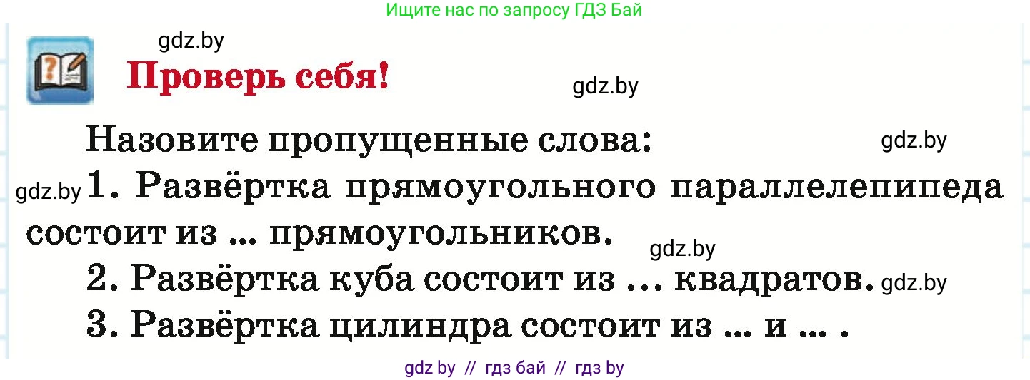 Математика, 6 класс Учебник, авторы: Герасимов Валерий Дмитриевич, Пирютко Ольга Николаевна, издательство Адукацыя i выхаванне, Минск, 2022, белого цвета, страница 277, Условие