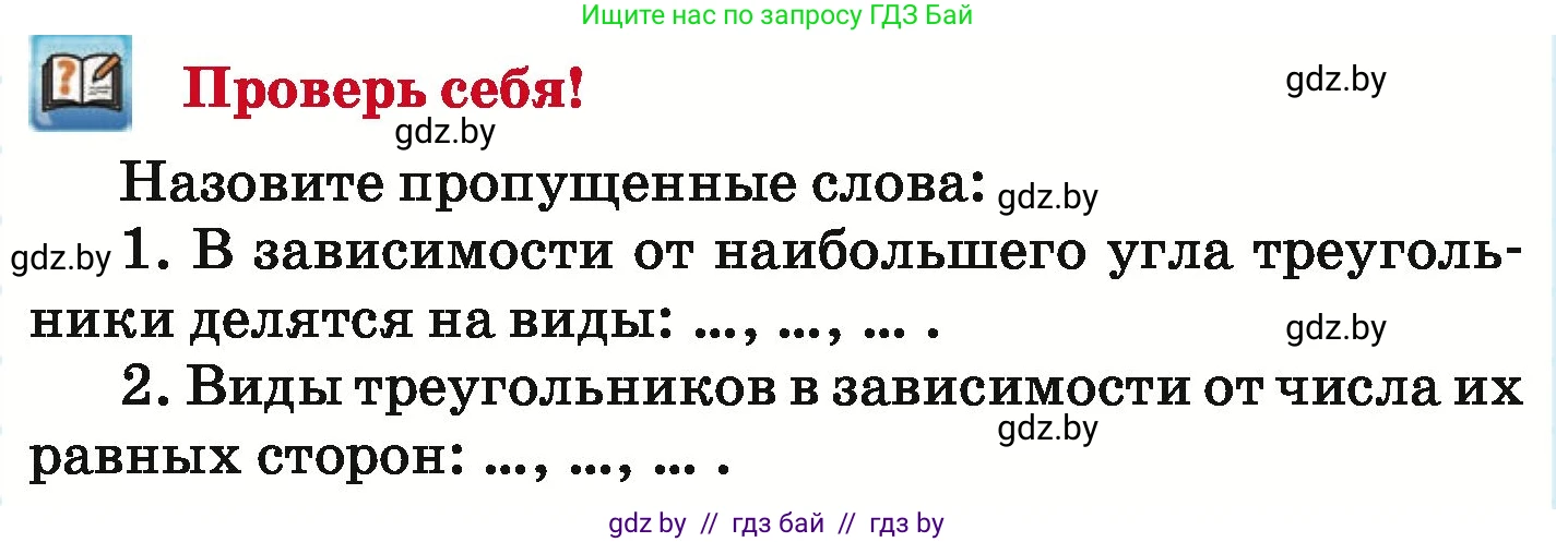 Математика, 6 класс Учебник, авторы: Герасимов Валерий Дмитриевич, Пирютко Ольга Николаевна, издательство Адукацыя i выхаванне, Минск, 2022, белого цвета, страница 292, Условие