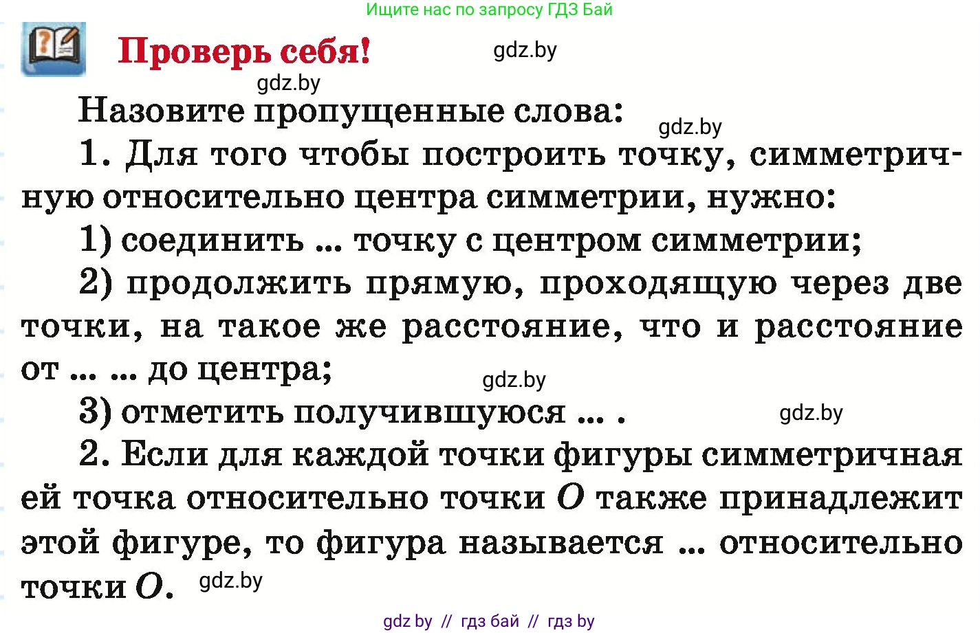 Математика, 6 класс Учебник, авторы: Герасимов Валерий Дмитриевич, Пирютко Ольга Николаевна, издательство Адукацыя i выхаванне, Минск, 2022, белого цвета, страница 296, Условие