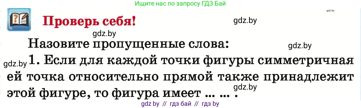 Математика, 6 класс Учебник, авторы: Герасимов Валерий Дмитриевич, Пирютко Ольга Николаевна, издательство Адукацыя i выхаванне, Минск, 2022, белого цвета, страница 300, Условие