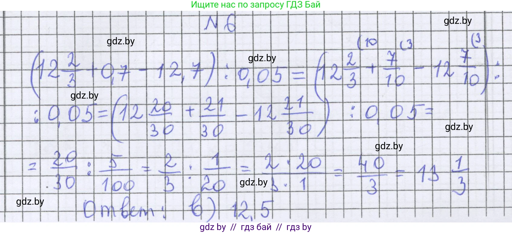 Математика, 6 класс Учебник, авторы: Герасимов Валерий Дмитриевич, Пирютко Ольга Николаевна, издательство Адукацыя i выхаванне, Минск, 2022, белого цвета, страница 84, номер 6, Решение