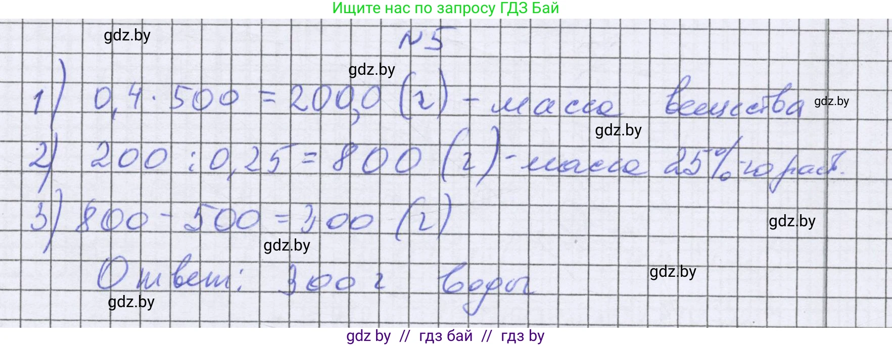 Математика, 6 класс Учебник, авторы: Герасимов Валерий Дмитриевич, Пирютко Ольга Николаевна, издательство Адукацыя i выхаванне, Минск, 2022, белого цвета, страница 150, номер 5, Решение