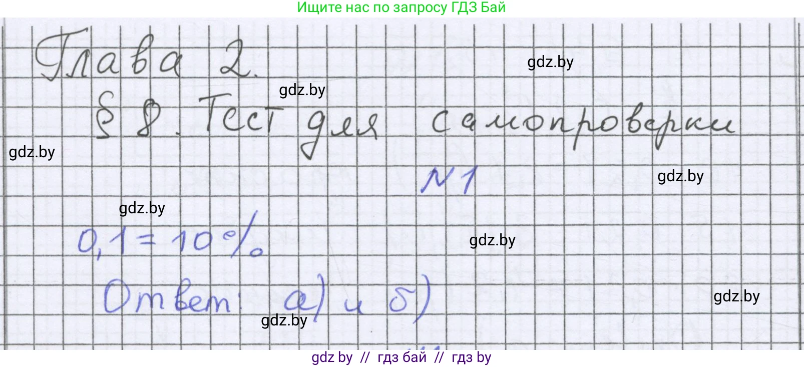 Математика, 6 класс Учебник, авторы: Герасимов Валерий Дмитриевич, Пирютко Ольга Николаевна, издательство Адукацыя i выхаванне, Минск, 2022, белого цвета, страница 149, номер 1, Решение