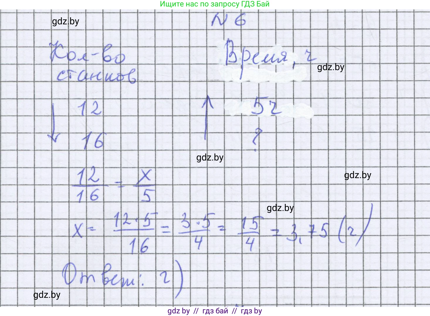 Математика, 6 класс Учебник, авторы: Герасимов Валерий Дмитриевич, Пирютко Ольга Николаевна, издательство Адукацыя i выхаванне, Минск, 2022, белого цвета, страница 149, номер 6, Решение