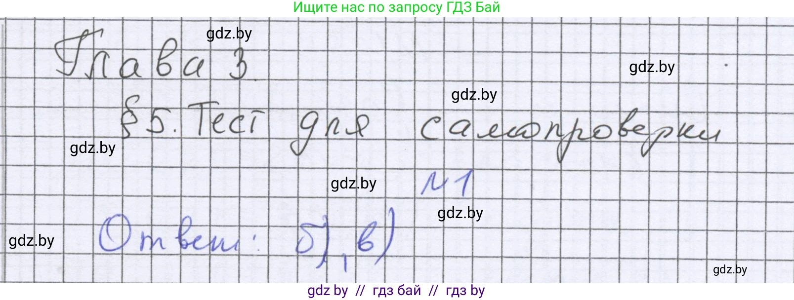Математика, 6 класс Учебник, авторы: Герасимов Валерий Дмитриевич, Пирютко Ольга Николаевна, издательство Адукацыя i выхаванне, Минск, 2022, белого цвета, страница 177, номер 1, Решение