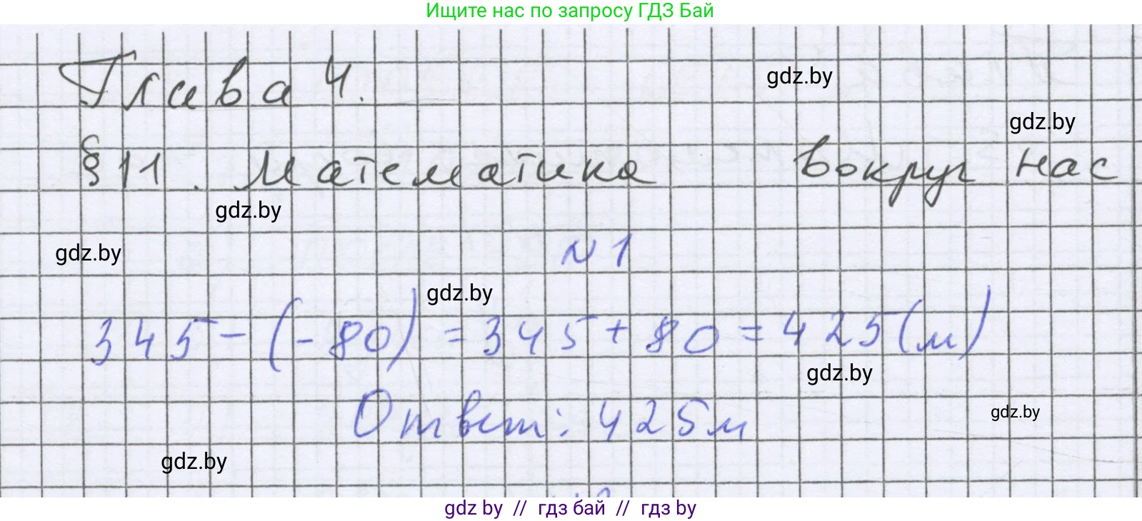 Математика, 6 класс Учебник, авторы: Герасимов Валерий Дмитриевич, Пирютко Ольга Николаевна, издательство Адукацыя i выхаванне, Минск, 2022, белого цвета, страница 246, номер 1, Решение