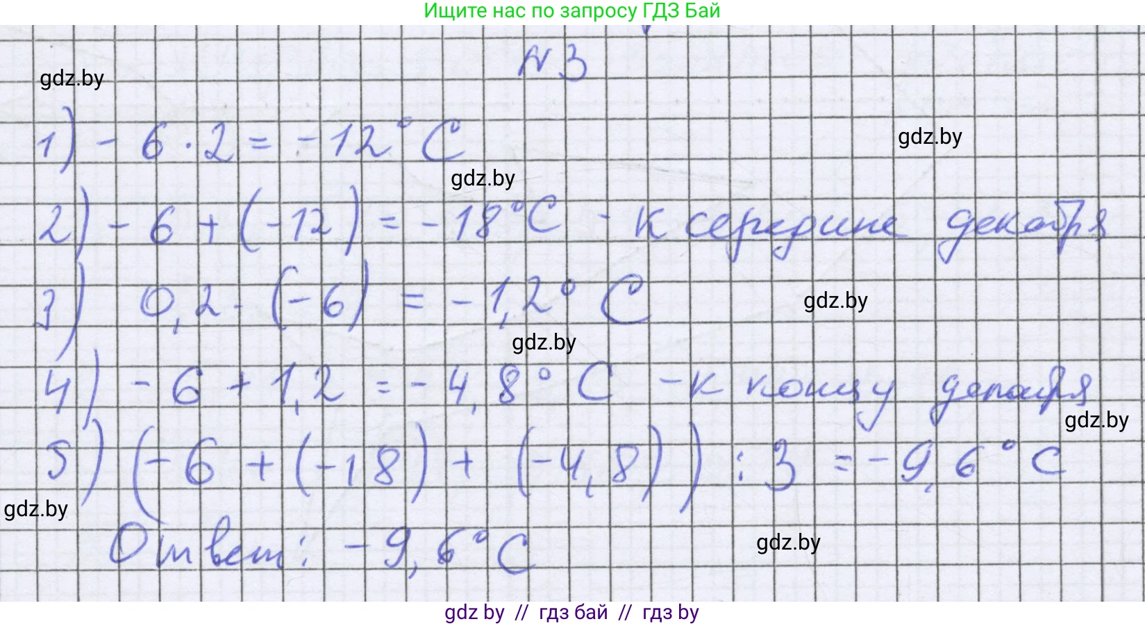 Математика, 6 класс Учебник, авторы: Герасимов Валерий Дмитриевич, Пирютко Ольга Николаевна, издательство Адукацыя i выхаванне, Минск, 2022, белого цвета, страница 246, номер 3, Решение