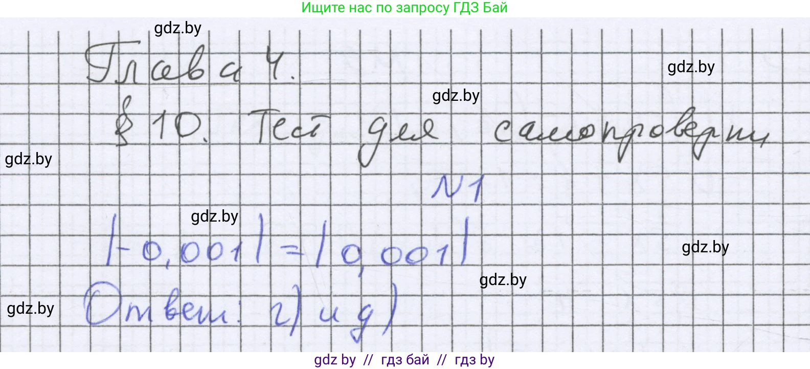 Математика, 6 класс Учебник, авторы: Герасимов Валерий Дмитриевич, Пирютко Ольга Николаевна, издательство Адукацыя i выхаванне, Минск, 2022, белого цвета, страница 245, номер 1, Решение