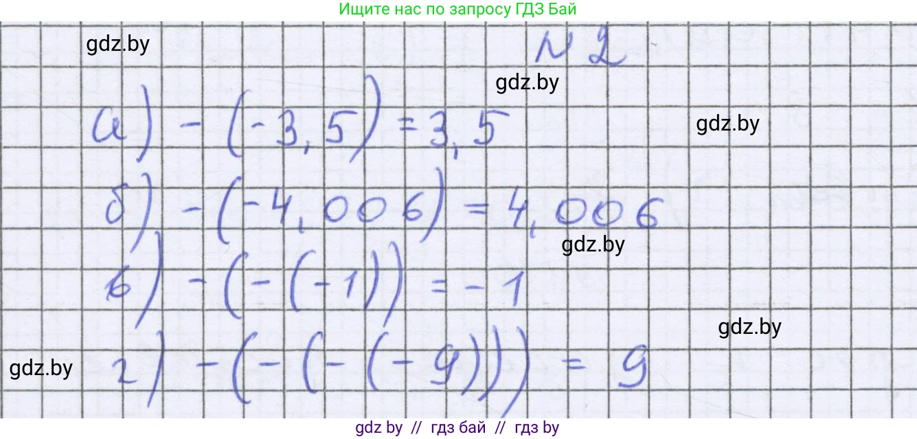 Математика, 6 класс Учебник, авторы: Герасимов Валерий Дмитриевич, Пирютко Ольга Николаевна, издательство Адукацыя i выхаванне, Минск, 2022, белого цвета, страница 245, номер 2, Решение