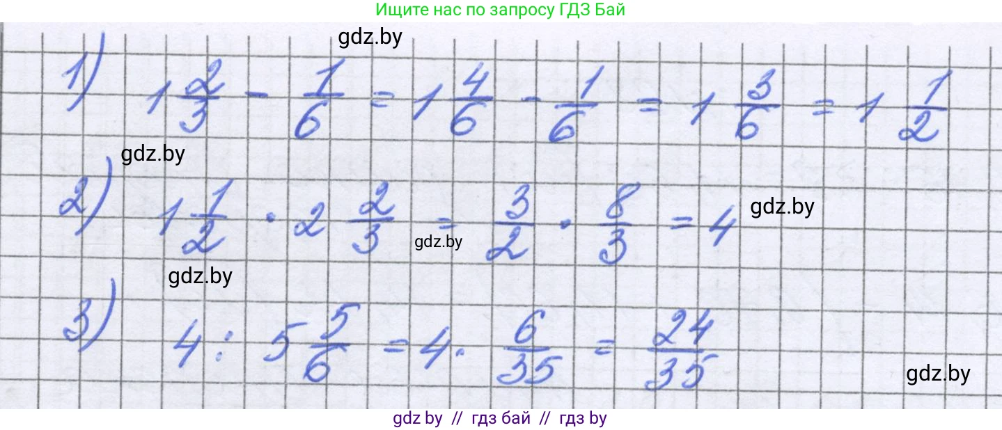 Математика, 6 класс Учебник, авторы: Герасимов Валерий Дмитриевич, Пирютко Ольга Николаевна, издательство Адукацыя i выхаванне, Минск, 2022, белого цвета, страница 29, номер 102, Решение (продолжение 2)