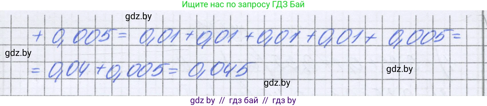Математика, 6 класс Учебник, авторы: Герасимов Валерий Дмитриевич, Пирютко Ольга Николаевна, издательство Адукацыя i выхаванне, Минск, 2022, белого цвета, страница 30, номер 111, Решение (продолжение 2)