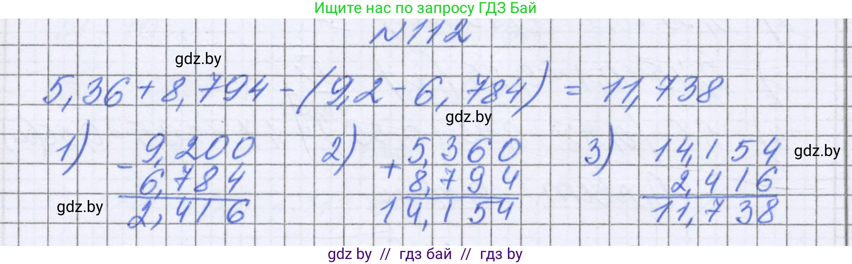 Математика, 6 класс Учебник, авторы: Герасимов Валерий Дмитриевич, Пирютко Ольга Николаевна, издательство Адукацыя i выхаванне, Минск, 2022, белого цвета, страница 30, номер 112, Решение
