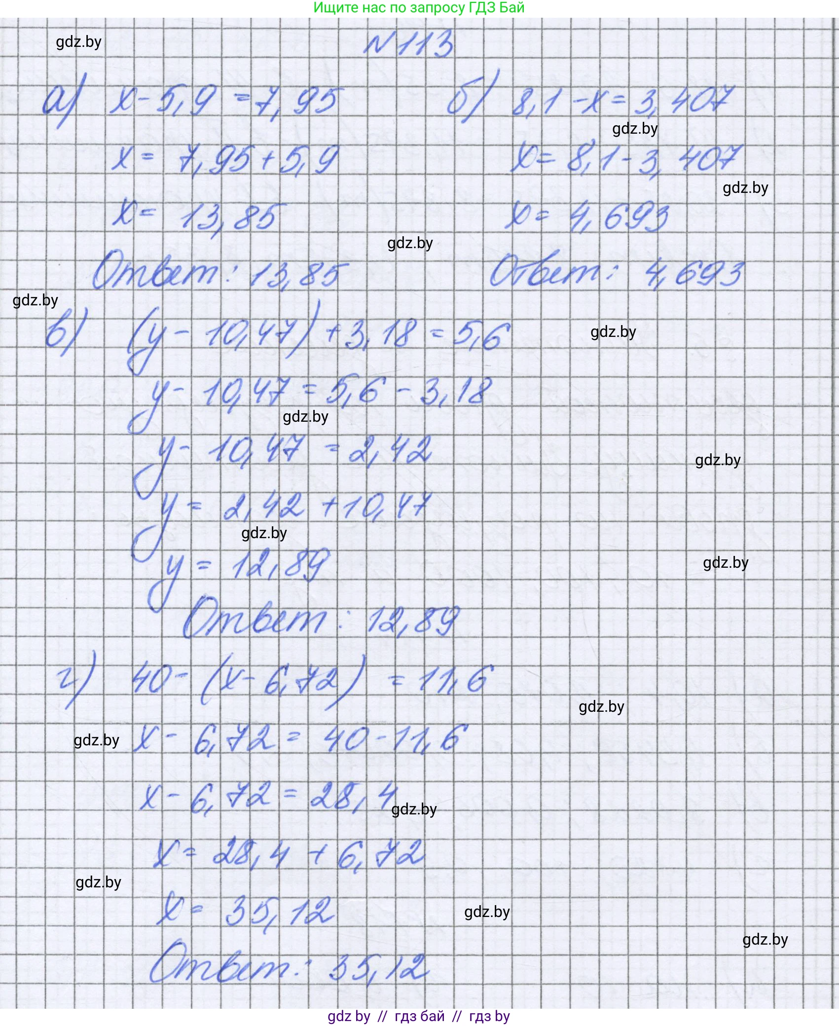 Математика, 6 класс Учебник, авторы: Герасимов Валерий Дмитриевич, Пирютко Ольга Николаевна, издательство Адукацыя i выхаванне, Минск, 2022, белого цвета, страница 30, номер 113, Решение