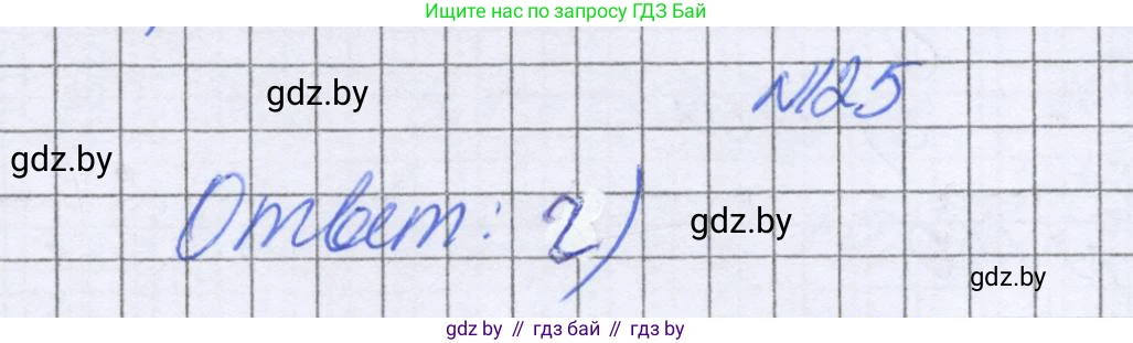 Математика, 6 класс Учебник, авторы: Герасимов Валерий Дмитриевич, Пирютко Ольга Николаевна, издательство Адукацыя i выхаванне, Минск, 2022, белого цвета, страница 34, номер 125, Решение